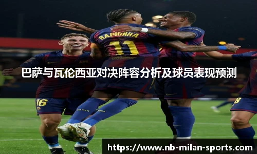米兰体育