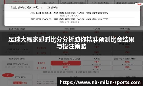 米兰体育
